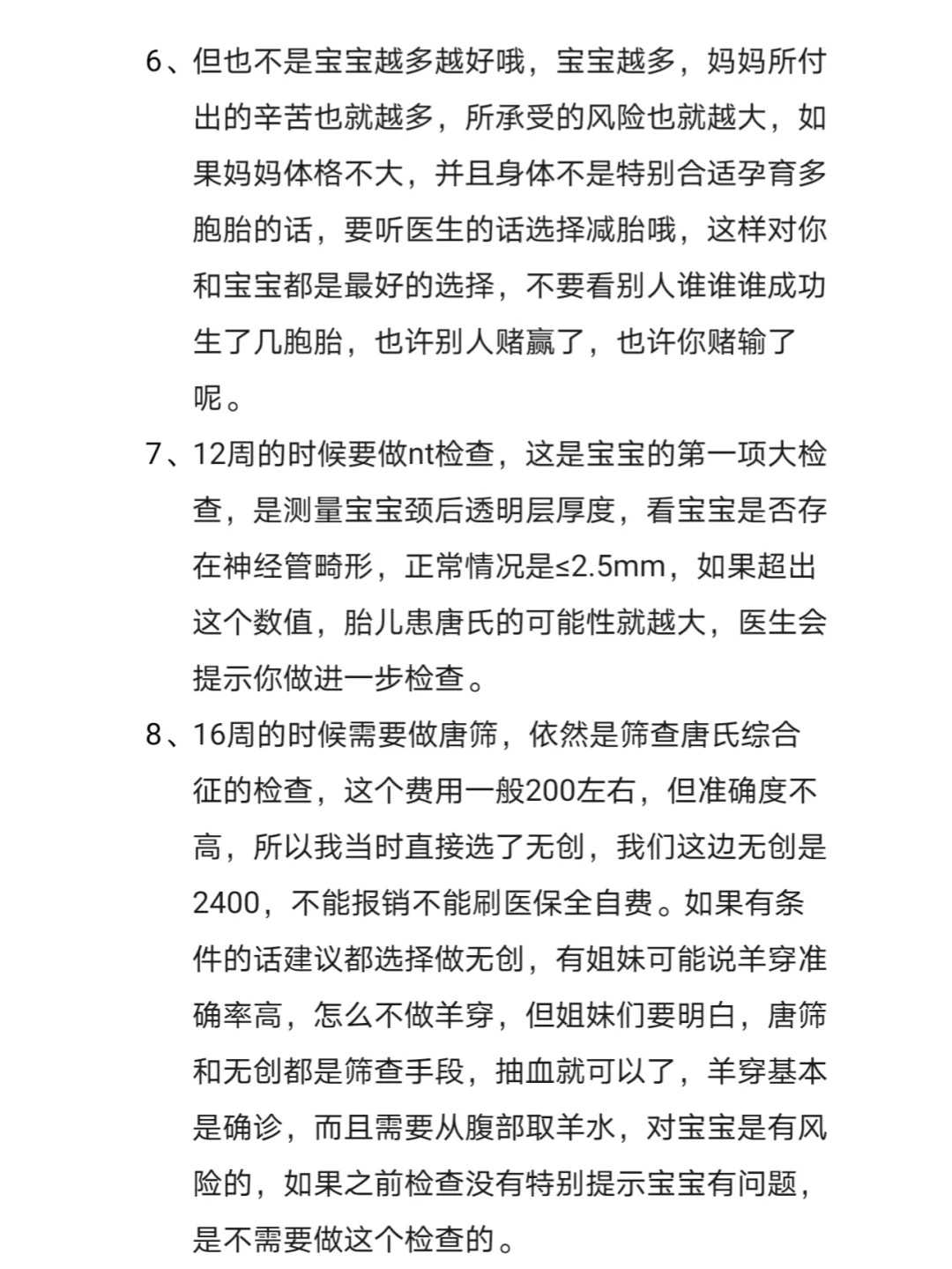 2025年北京产假生育津贴计算方法，是否合理！