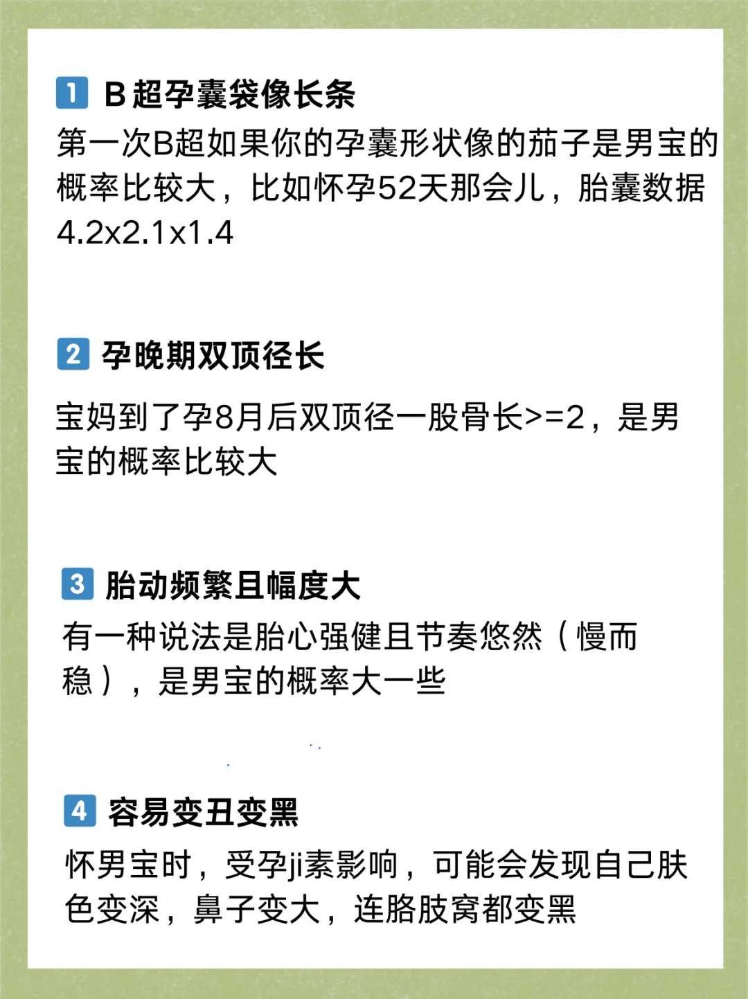 北京卵子库,＂通知＂北京包生男孩联系电话