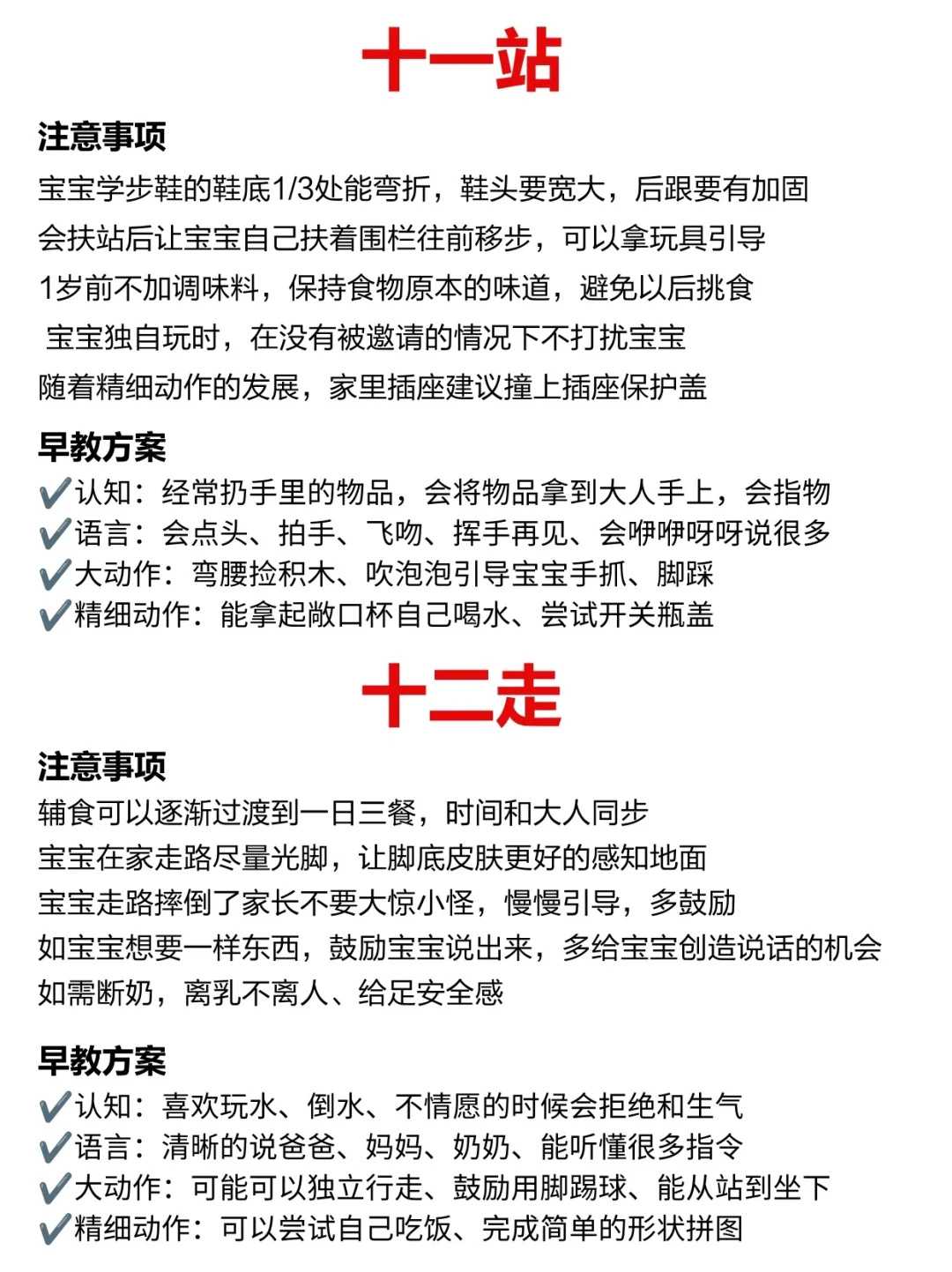 幼儿园育儿知识_怀孕期间产检时间表,2024常州市妇幼保健院试管婴儿成功率一览