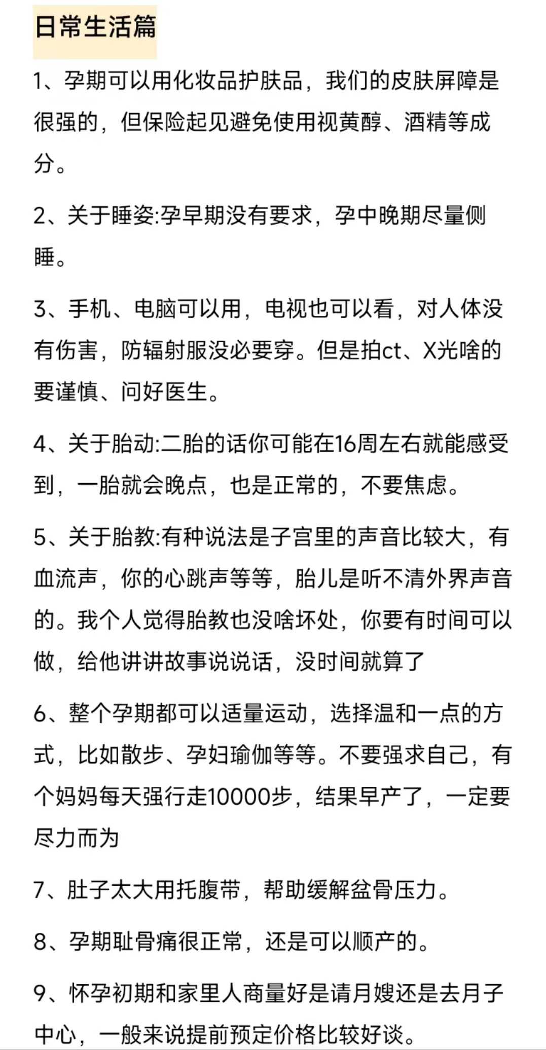 北京哪里做试管婴儿好？如何提高*率