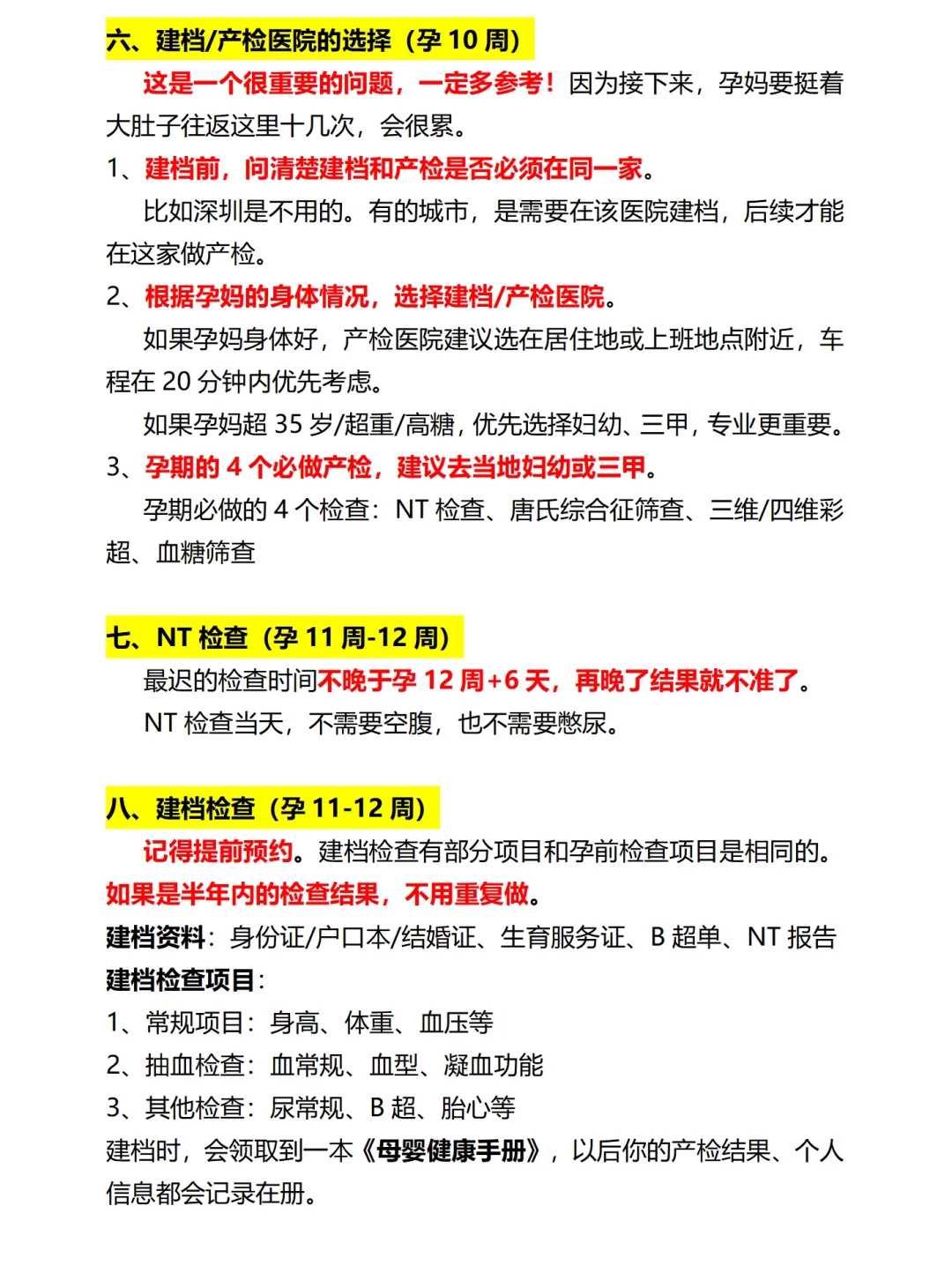 北京哪家私立医院试管技术更优，附明细介绍！