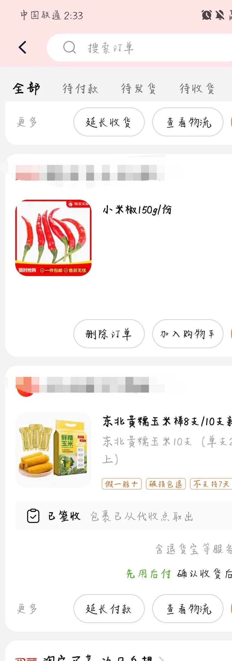 北京未婚男助孕事件 第北京协和医院 ‘怎么用b超单看男女’