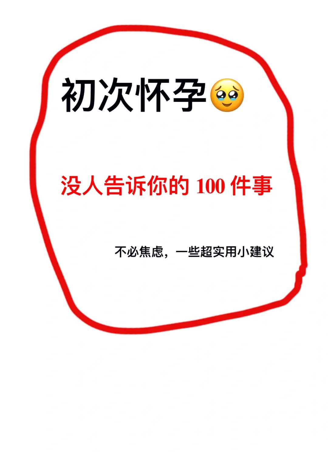 北京助孕价格60万 2024北京试管婴儿医院推荐 ‘孕妇nt看男女’