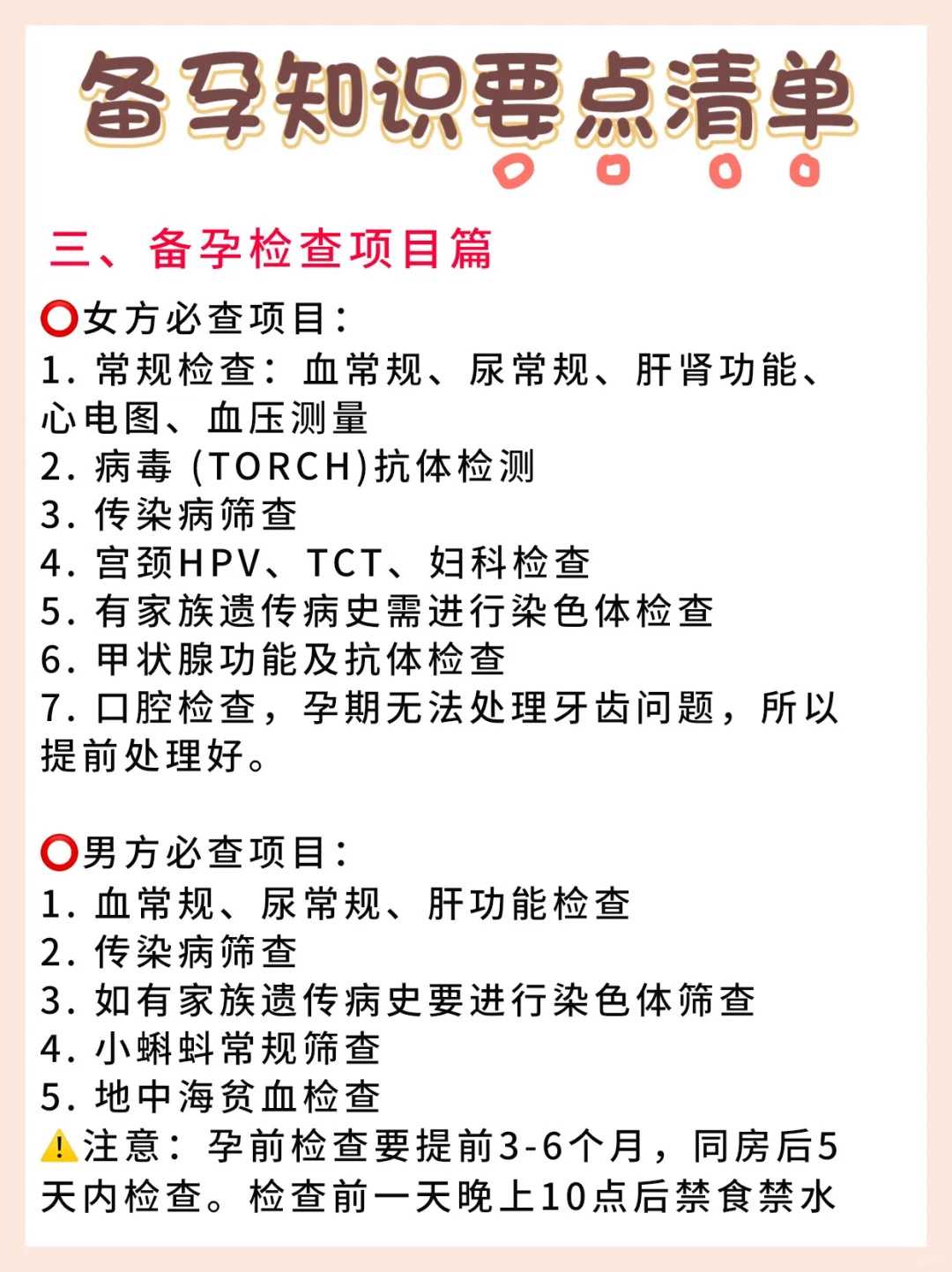 北京高薪代怀孕价格 2024北京权威医院榜单 ‘nt中的crl看男女’